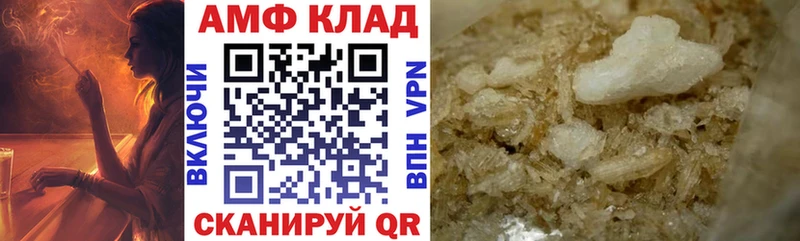 Амфетамин Розовый  Качканар 