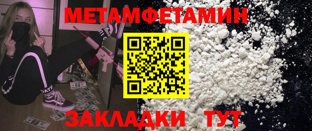 АМФЕТАМИН 98% Качканар