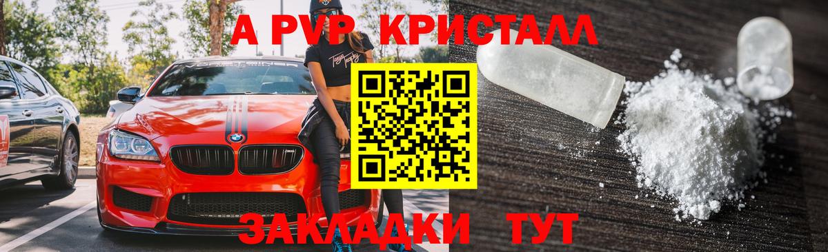 Alpha-PVP крисы CK Качканар