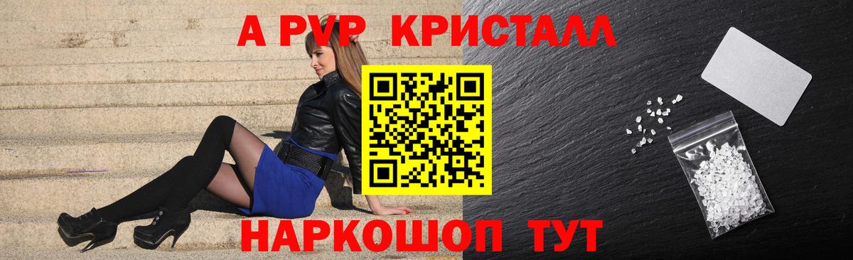 Alpha-PVP VHQ  Alpha-PVP VHQ  APVP  Альфа ПВП VHQ  хочу   Качканар  Вход с VPN 