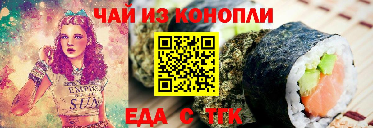 Canna-Cookies конопля  Вход с VPN  Качканар 