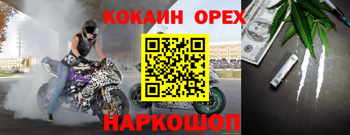КОКАИН Колумбийский  Вход с VPN  Качканар 