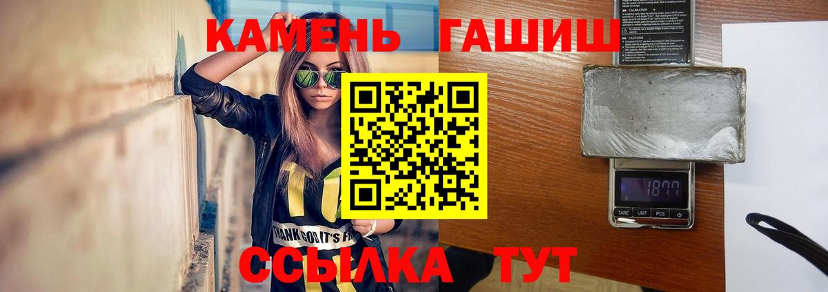 Качканар  ГАШИШ  где можно купить   Гашиш VHQ  ГАШИШ hashish  Вход с VPN 