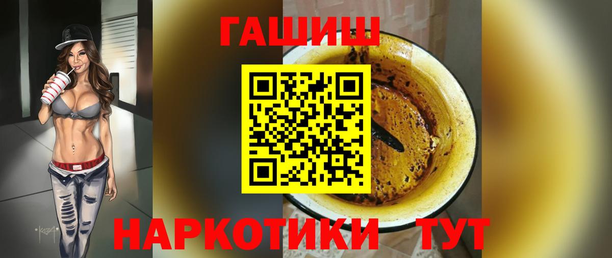 ГАШИШ хэш Качканар