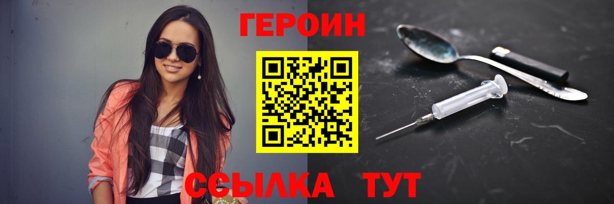 Героин афганец  Вход с VPN  Качканар 