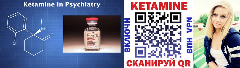 Кетамин VHQ  мега маркетплейс  Качканар 