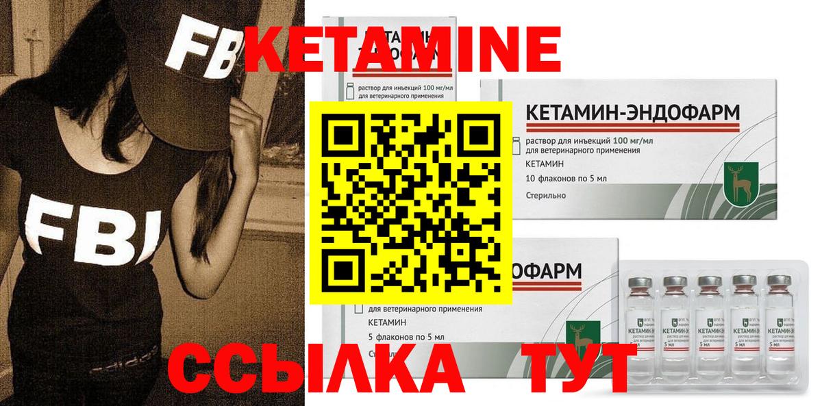 Кетамин VHQ Качканар