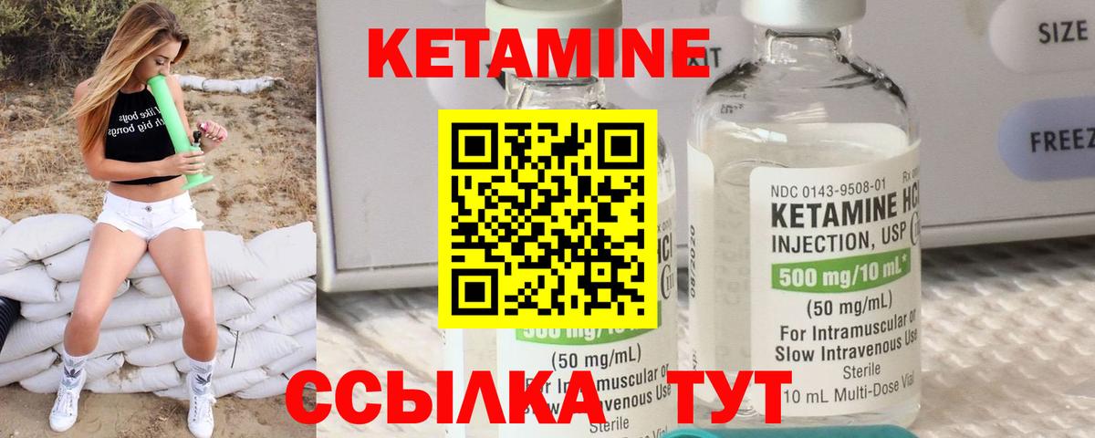 Кетамин ketamine  Вход с VPN  Кетамин ketamine  Качканар 