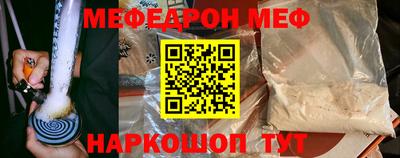 мефедрон Комсомольск-на-Амуре