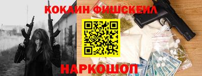 мефедрон Комсомольск-на-Амуре