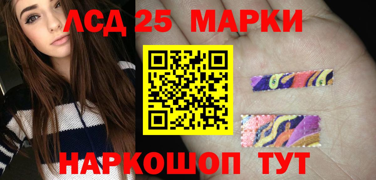 Лсд 25 экстази ecstasy  Лсд 25 экстази  LSD-25 экстази кислота  Качканар  Вход с VPN 