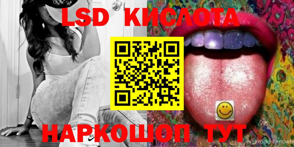LSD-25 экстази ecstasy Качканар