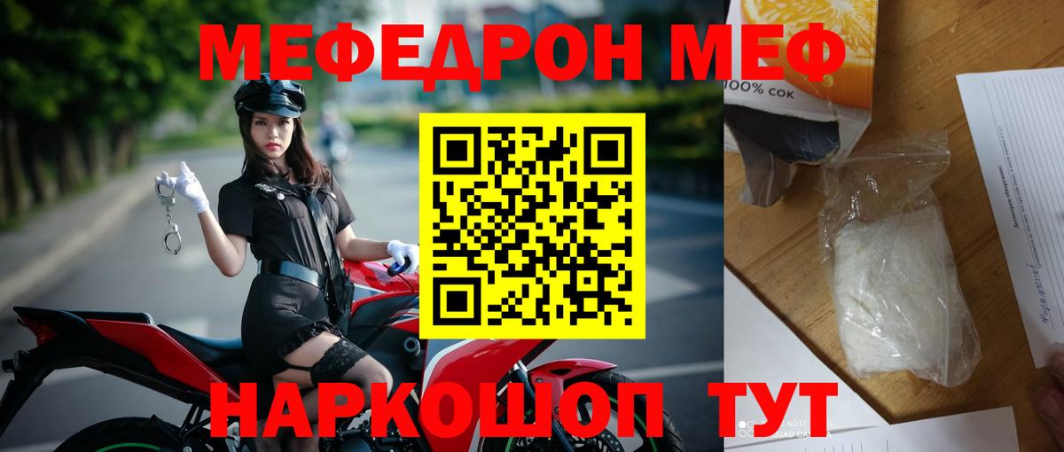 МЯУ-МЯУ  гидра ссылка  Вход с VPN  Качканар  Меф VHQ  МЯУ-МЯУ 