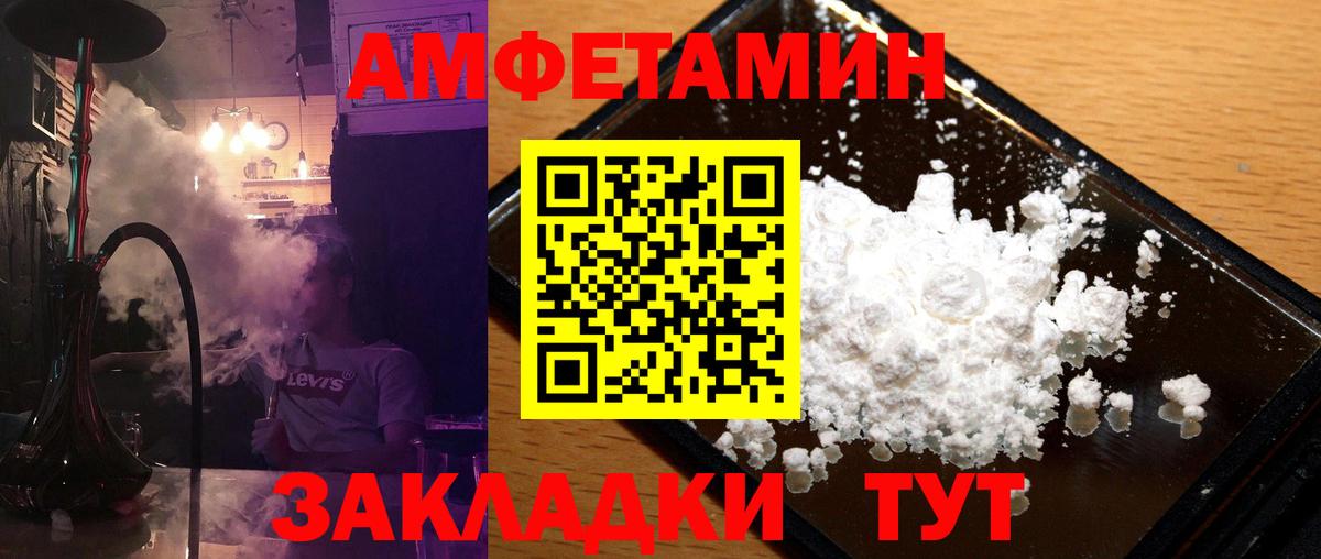 МЕТАМФЕТАМИН винт Качканар