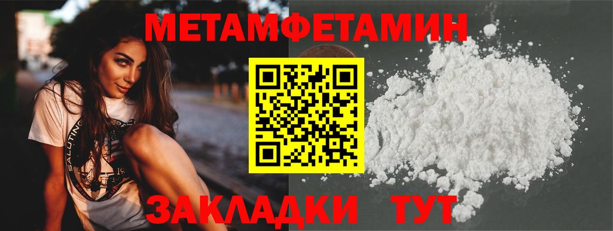Качканар  Первитин  МЕТАМФЕТАМИН пудра  Вход с VPN  МЕТАМФЕТАМИН пудра 