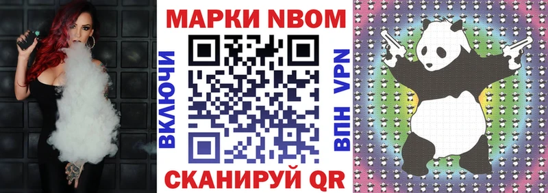 маркетплейс телеграм Качканар Марки N-bome 1,8мг