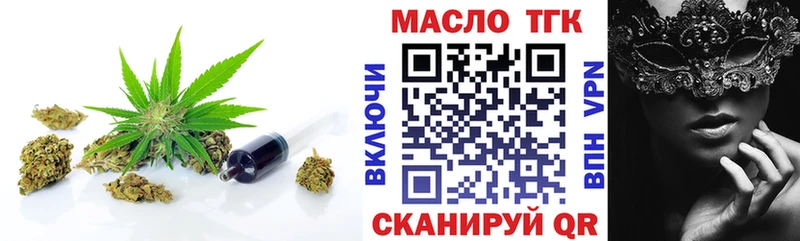 Дистиллят ТГК концентрат  OMG tor  Качканар 