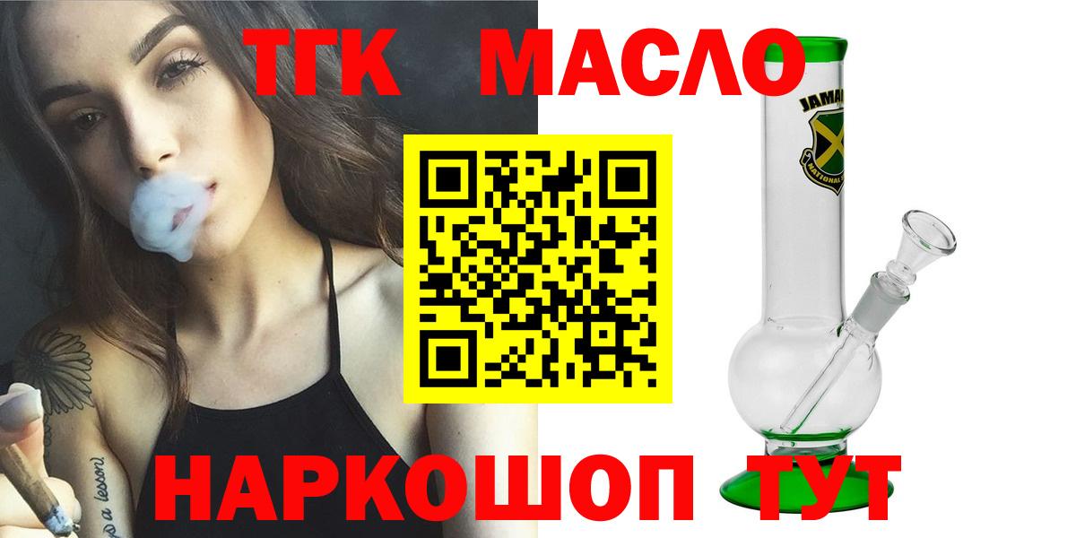 ТГК вейп Качканар