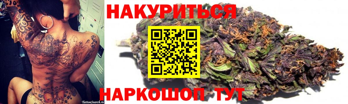 Бошки марихуана семена  Канабис Ganja  Бошки Шишки Ganja  Вход с VPN  Бошки марихуана планчик  Качканар 